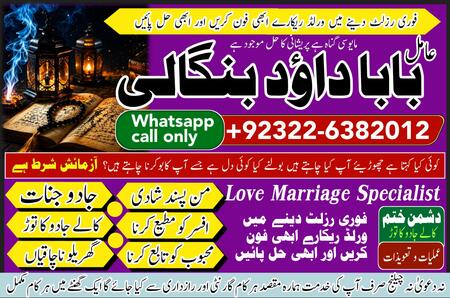 PK | Lahore  #1 Best Black Magic Specialist Near Me | Spiritual