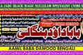 PK Uk No1 | Black Magic Expert | Specialist In Bahawalpur, Sargo