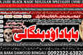PK Uk No1 | Online Amil Baba In Pakistan | Amil Baba In Multan |