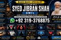 WorldWide #1 kala Jadu Expert | Specialist In Sahiwal, Okara, Ha