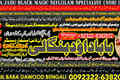 PK Uk No1 | Best Rohani Amil In Lahore | Kala Ilam In Lahore | K