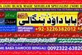 Best Sindh #1 Amil Baba In Uk, Usa, Uae, London, Canada, England