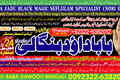 PK Uk No1 | Kala Ilam  Expert | Specialist In UK & Qatar | Kala