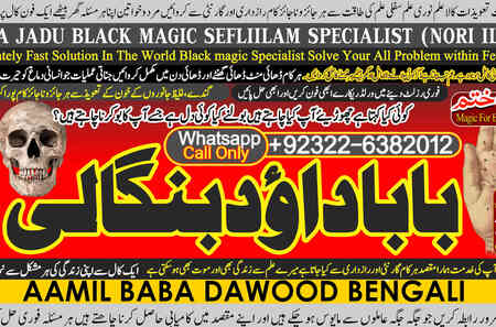 PK | Oman #1 Online Amil Baba In Pakistan | Amil Baba In Multan