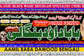 PK Uk No1 | Black Magic  Expert | Specialist In Canada | Black M
