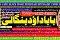 Pk | Dubai No1 | Black Magic  Expert | Specialist In UK | Black