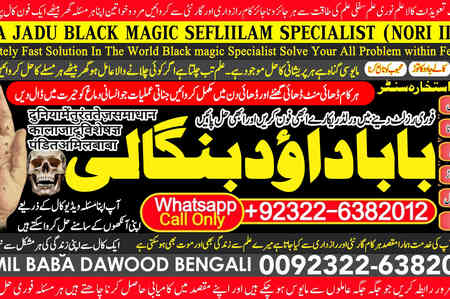 UAE No1 | kala Jadu Expert | Specialist In Sahiwal, Okara, Hafiz