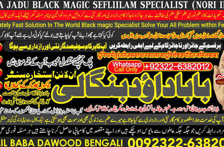 PK | Canada’s #1 Kala Jadu Expert | Specialist In Canada & UK |