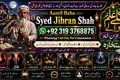 WorldWide #1 Black Magic Expert | Specialist in Quetta, Gujranwa