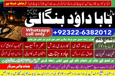 PK | Canada’s #1 Amil Baba In Karachi | Kala Jadu In Karachi | A