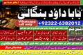PK | Canada’s #1 Amil Baba In Karachi | Kala Jadu In Karachi | A