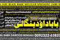 UAE No1 | Amil In Karachi | Best Amil In Karachi | Bangali Baba