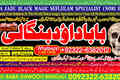 Pk | Dubai No1 | Amil Baba In Sahiwal, Okara, Hafizabad, Mandi B