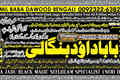 UAE No1 | Best Rohani Amil In Lahore | Kala Ilam In Lahore | Kal