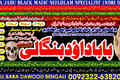 USA No1 | Black magic | kala jadu, manpasand shadi in lahore, ka