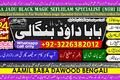 Best Sindh #1 Best Rohani Amil In Lahore | Kala Ilam In Lahore |
