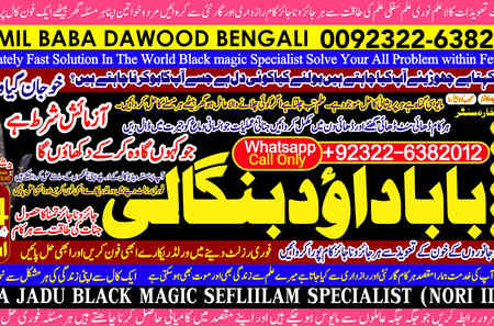 PK Uk No1 | No1 Amil Baba Azad Kashmir | Black Magic Expert | Ka