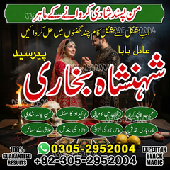 best amil baba in karachi, amil
