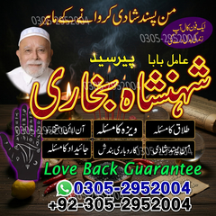 best amil baba in karachi, amil