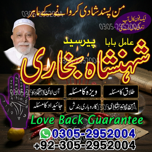 best amil baba in karachi, amil