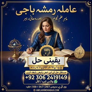 Kala jadu expert, Kala jadu tor