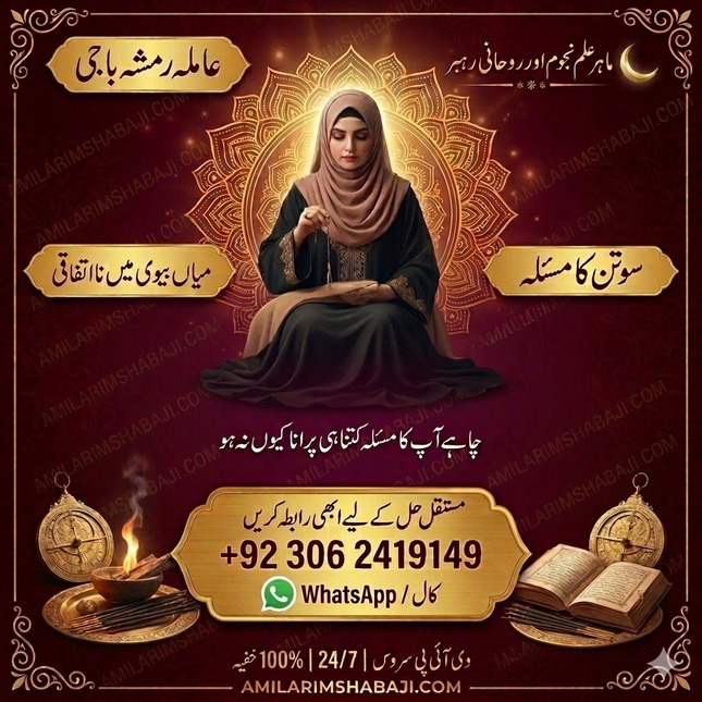 Kala jadu expert, Kala jadu tor