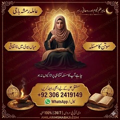 Kala jadu expert, Kala jadu tor