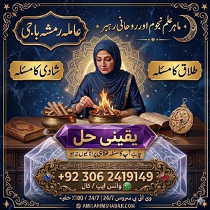 Kala jadu expert, Kala jadu tor