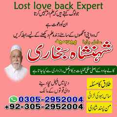 Amil baba lahore, kala jadu amil