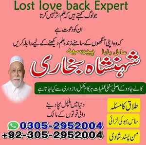 Amil baba lahore, kala jadu amil