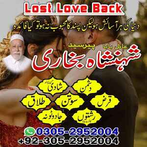 Amil baba lahore, kala jadu amil