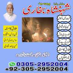 Amil baba lahore, kala jadu amil