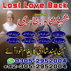 Amil baba lahore, kala jadu amil