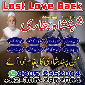 Amil baba lahore, kala jadu amil