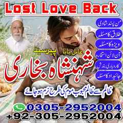 Amil baba lahore, kala jadu amil