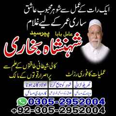 Amil baba lahore, kala jadu amil