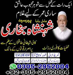 Amil baba lahore, kala jadu amil