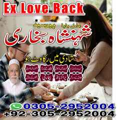 Amil baba lahore, kala jadu amil