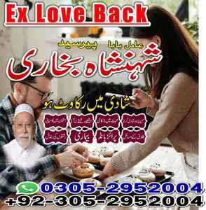 Amil baba lahore, kala jadu amil