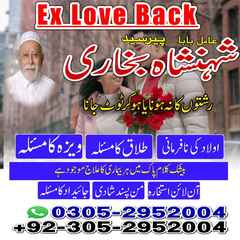 Amil baba lahore, kala jadu amil