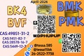 NEW Powder Oil 28578-16-7，5449-12-7,1451-82-7, 49851-31-2,