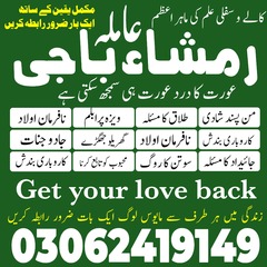Amil baba lahore, Kala jadu amil