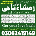 Amil baba lahore, Kala jadu amil