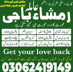 Amil baba lahore, Kala jadu amil
