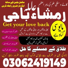 Amil baba lahore, Kala jadu amil