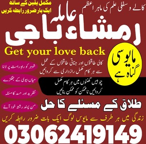 Amil baba lahore, Kala jadu amil