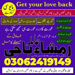 Amil baba lahore, Kala jadu amil