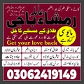 Amil baba lahore, Kala jadu amil