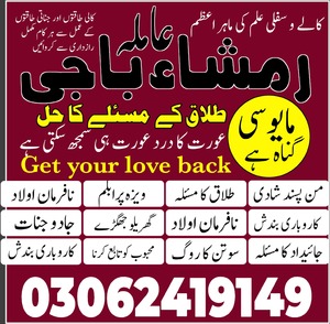 Amil baba lahore, Kala jadu amil