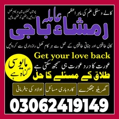 Amil baba lahore, Kala jadu amil